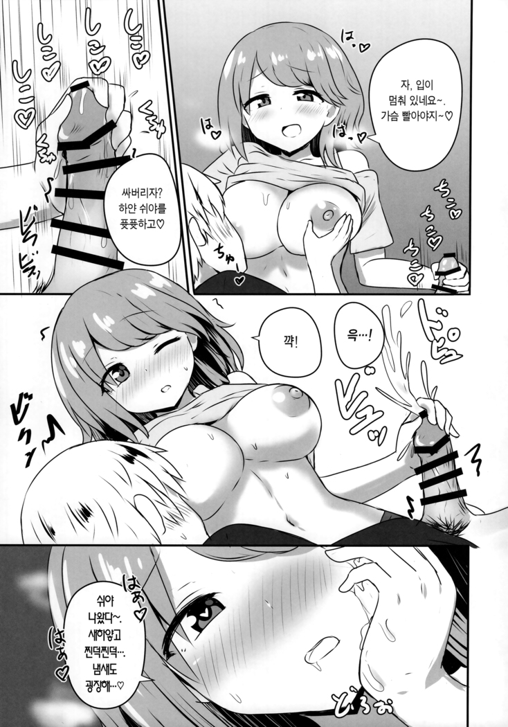 Yuujin no Gal Imouto ni Ogyaru Hanashi