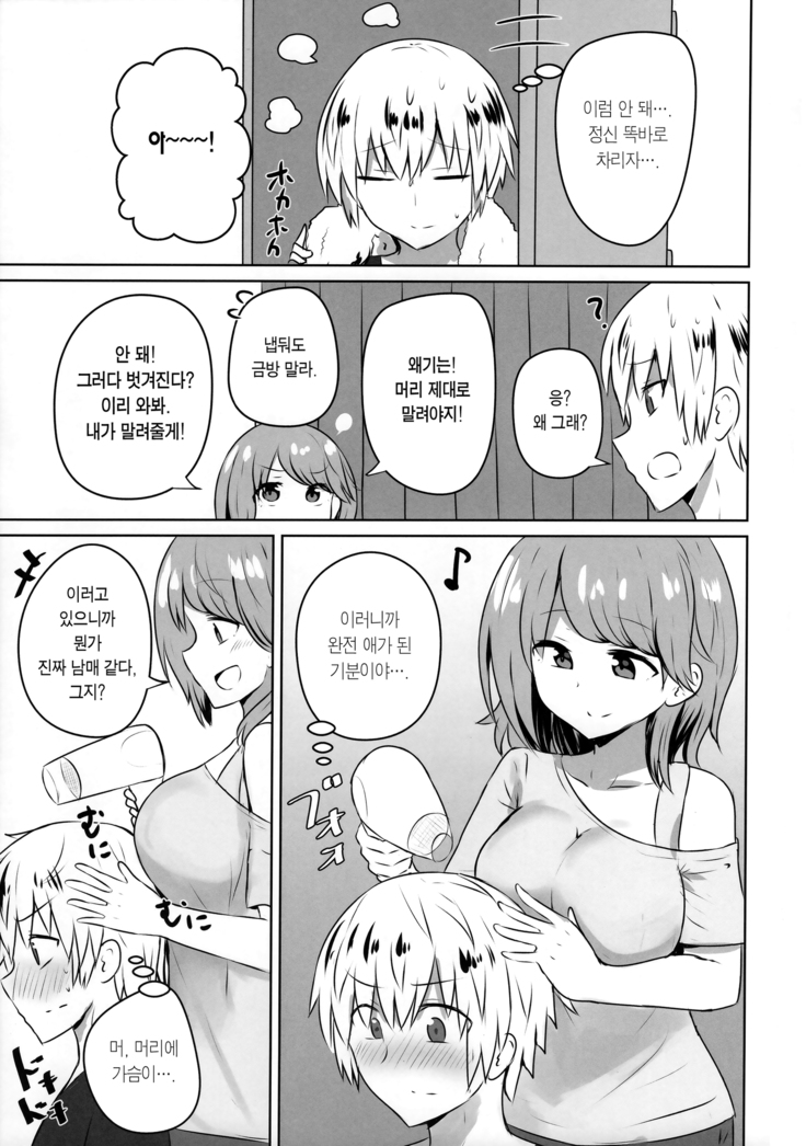 Yuujin no Gal Imouto ni Ogyaru Hanashi