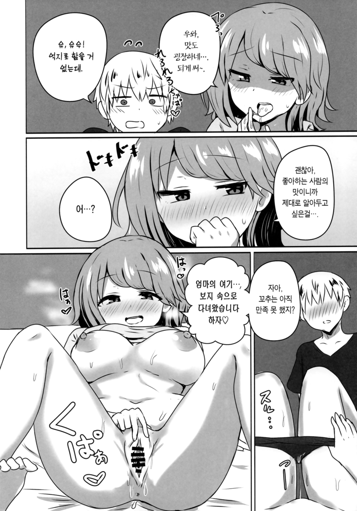 Yuujin no Gal Imouto ni Ogyaru Hanashi