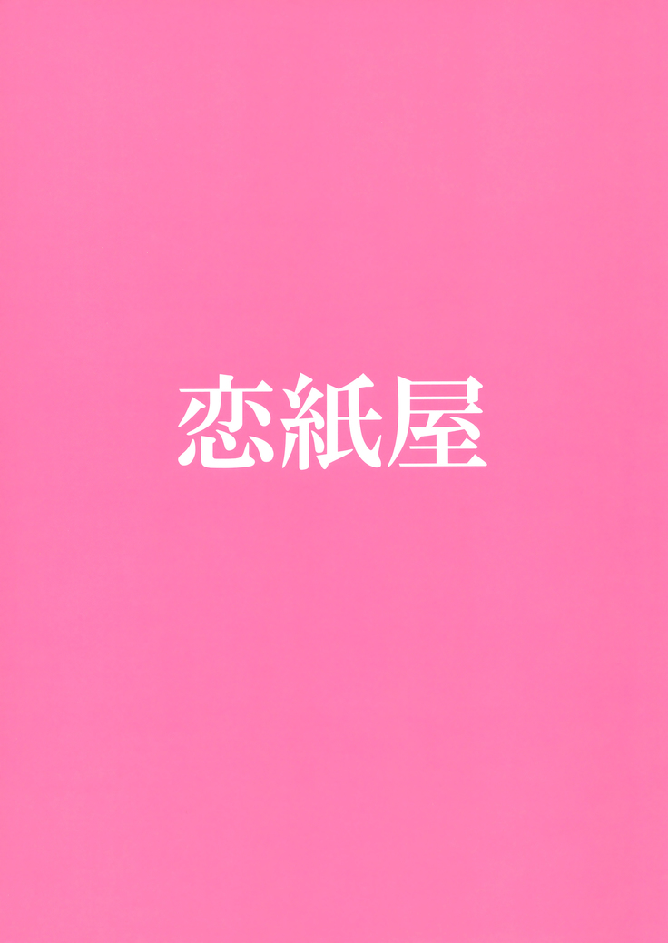 Yuujin no Gal Imouto ni Ogyaru Hanashi