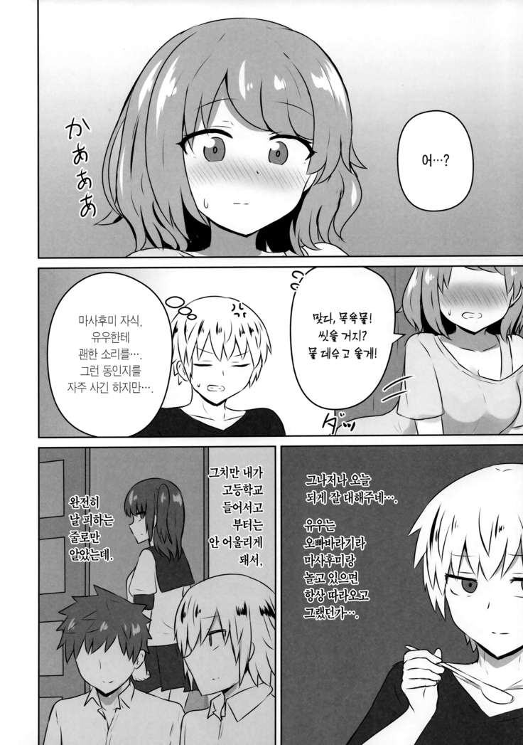 Yuujin no Gal Imouto ni Ogyaru Hanashi