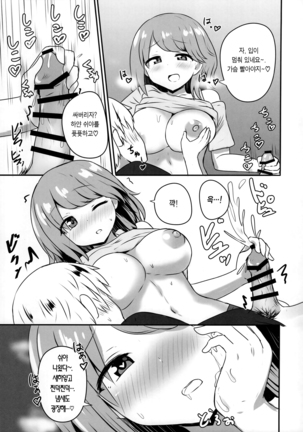 Yuujin no Gal Imouto ni Ogyaru Hanashi Page #17