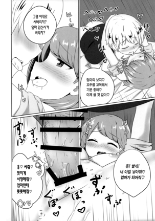 Yuujin no Gal Imouto ni Ogyaru Hanashi Page #22