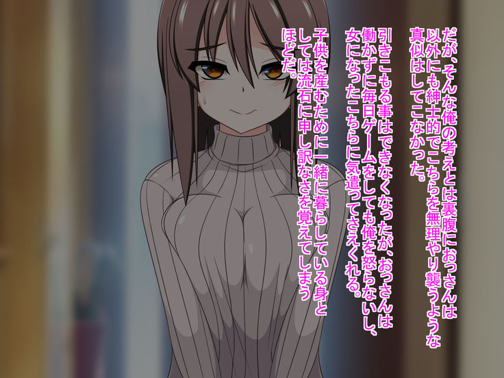 TS Houan ~Houritsu de Erabareta Otoko wa TS saserareru Hanashi~
