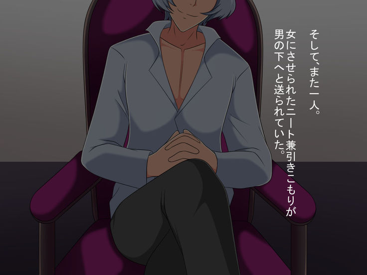 TS Houan ~Houritsu de Erabareta Otoko wa TS saserareru Hanashi~