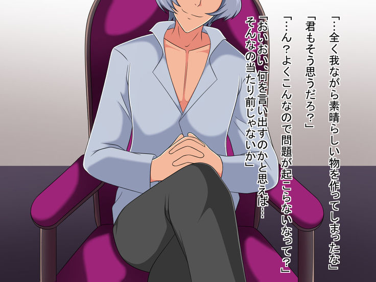 TS Houan ~Houritsu de Erabareta Otoko wa TS saserareru Hanashi~