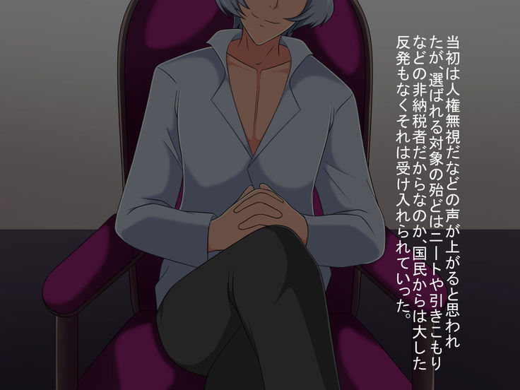 TS Houan ~Houritsu de Erabareta Otoko wa TS saserareru Hanashi~
