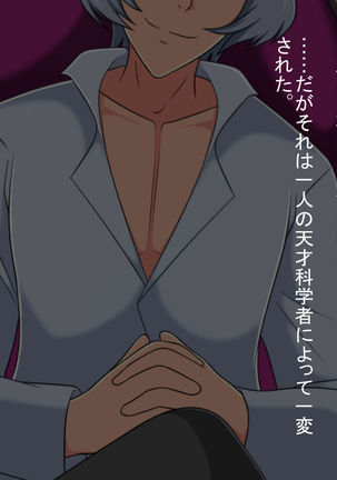 TS Houan ~Houritsu de Erabareta Otoko wa TS saserareru Hanashi~