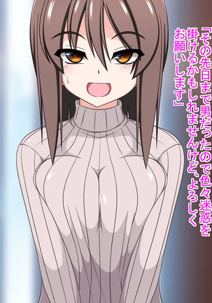 TS Houan ~Houritsu de Erabareta Otoko wa TS saserareru Hanashi~