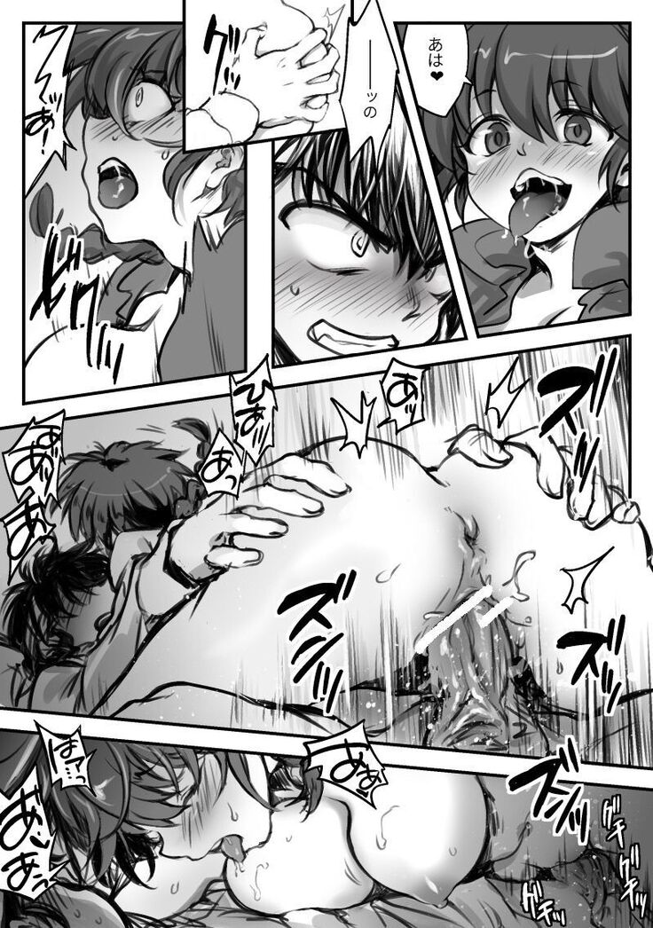 RyoRan Ero Manga