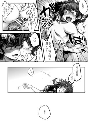 RyoRan Ero Manga Page #33