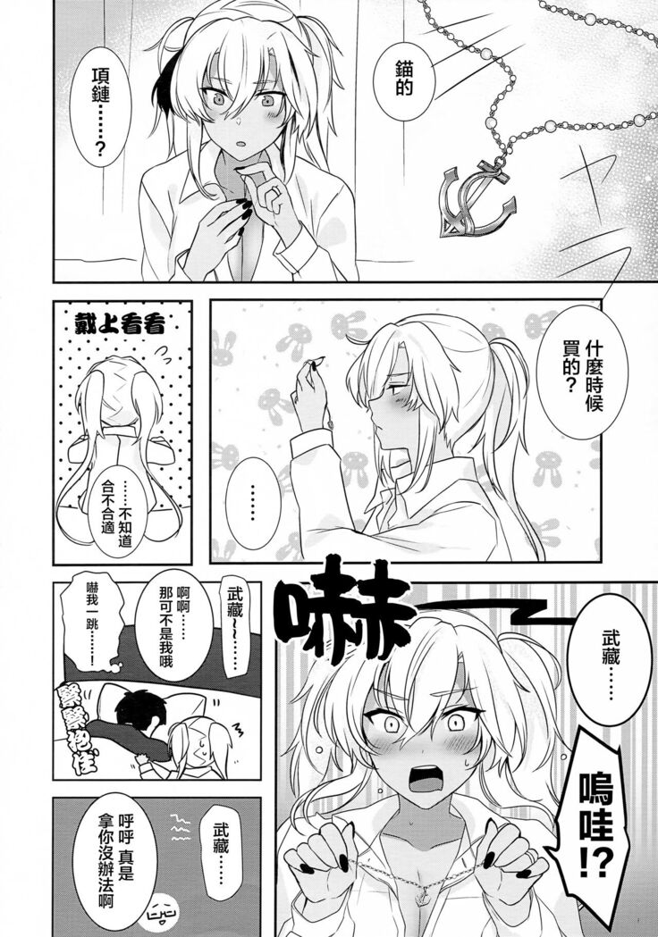 Musashi-san no Yoru Jijou Hajimete no Date Hen