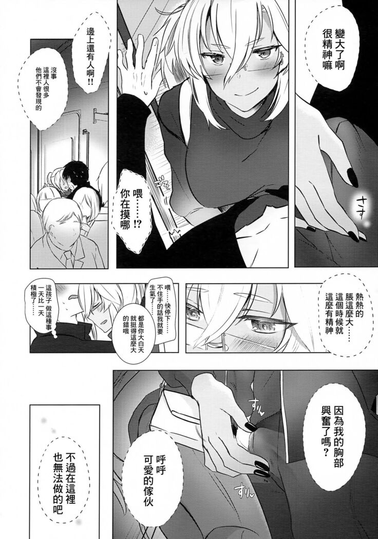 Musashi-san no Yoru Jijou Hajimete no Date Hen