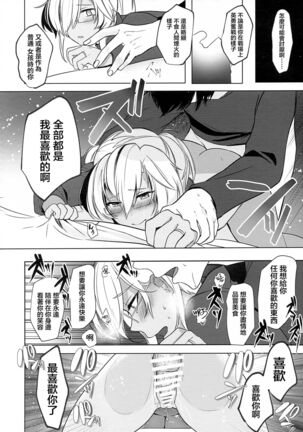 Musashi-san no Yoru Jijou Hajimete no Date Hen Page #59