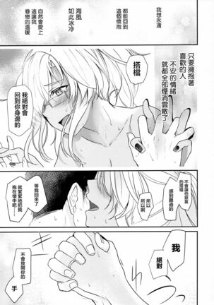Musashi-san no Yoru Jijou Hajimete no Date Hen Page #70