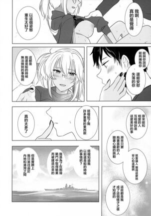 Musashi-san no Yoru Jijou Hajimete no Date Hen Page #61