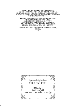 days of your Page #18