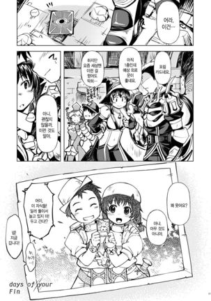 days of your Page #17