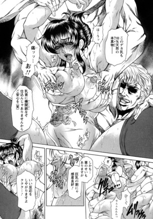 Konya Wa Saiko! Page #95