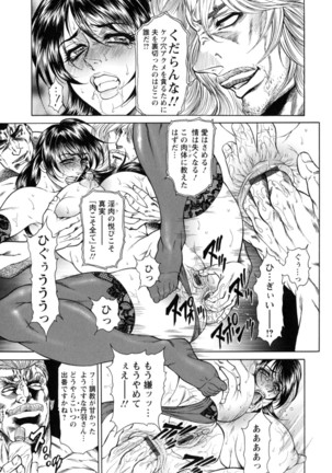 Konya Wa Saiko! Page #81