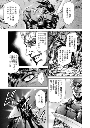 Konya Wa Saiko! Page #113