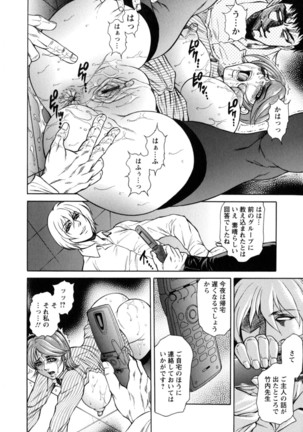 Konya Wa Saiko! Page #18