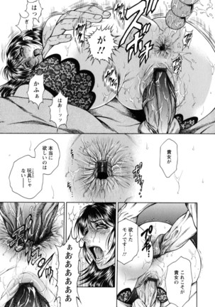 Konya Wa Saiko! Page #43