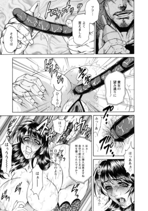 Konya Wa Saiko! Page #33