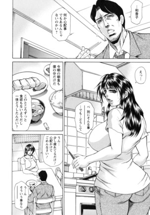 Konya Wa Saiko! Page #48