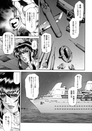 Konya Wa Saiko! Page #93