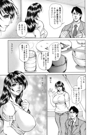 Konya Wa Saiko! Page #49