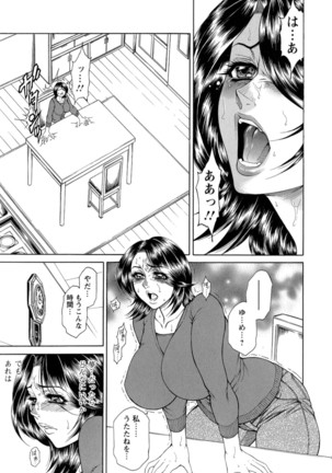 Konya Wa Saiko! Page #153