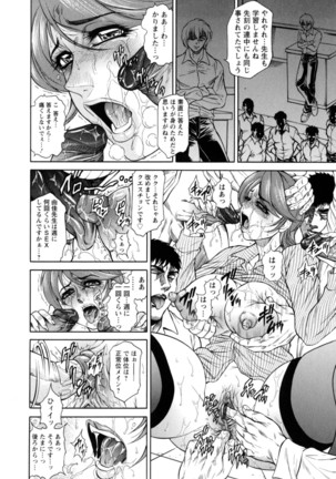 Konya Wa Saiko! Page #16
