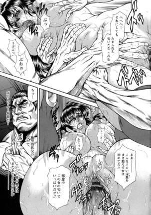 Konya Wa Saiko! Page #105