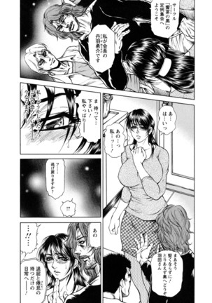 Konya Wa Saiko! Page #30