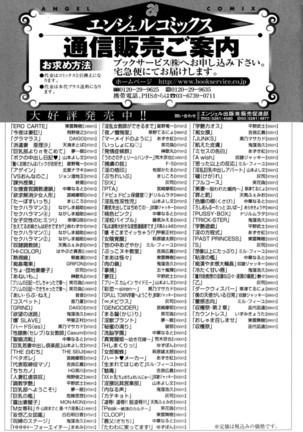 Konya Wa Saiko! Page #173