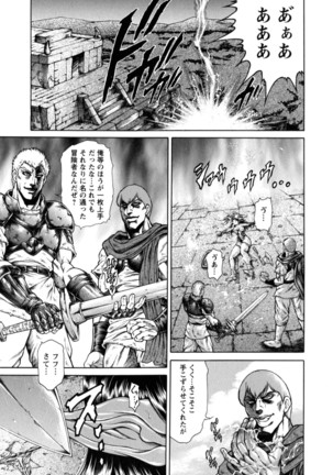 Konya Wa Saiko! Page #111