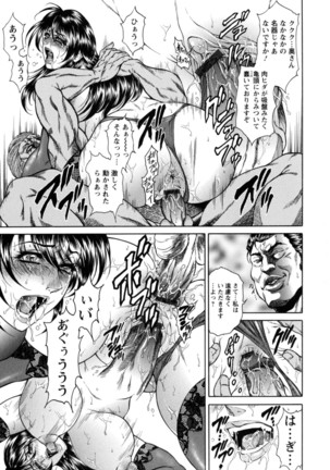 Konya Wa Saiko! Page #75
