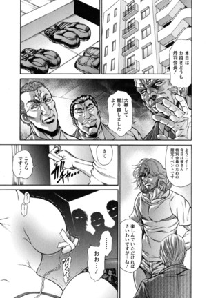 Konya Wa Saiko! Page #67