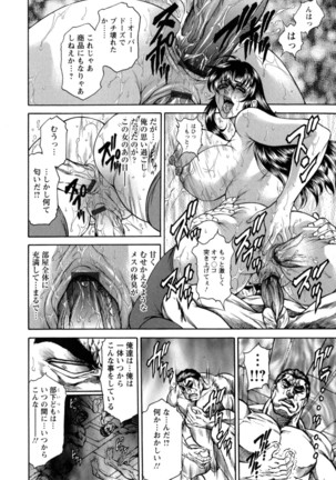 Konya Wa Saiko! Page #108