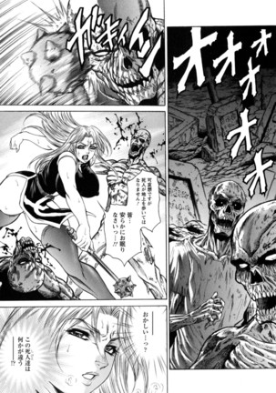 Konya Wa Saiko! Page #131