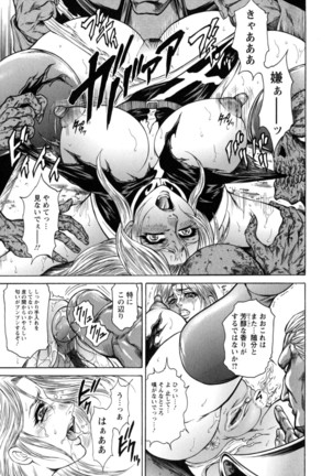 Konya Wa Saiko! Page #135