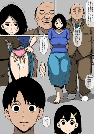 Tsuma to Gikei ga Katte ni SEX Shiteita Page #11