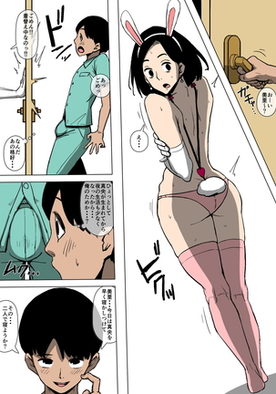 Tsuma to Gikei ga Katte ni SEX Shiteita Page #13