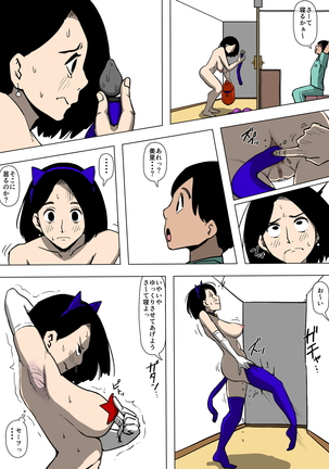 Tsuma to Gikei ga Katte ni SEX Shiteita Page #21