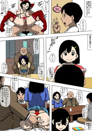 Tsuma to Gikei ga Katte ni SEX Shiteita - Page 25