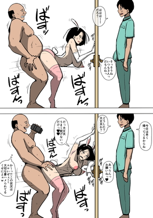 Tsuma to Gikei ga Katte ni SEX Shiteita - Page 14