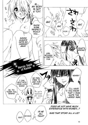 Kami Are Gekijou OFFLINE 17 Page #11