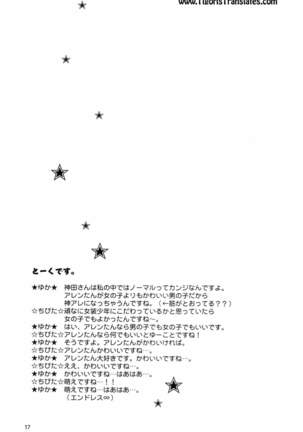 Kami Are Gekijou OFFLINE 17 Page #16