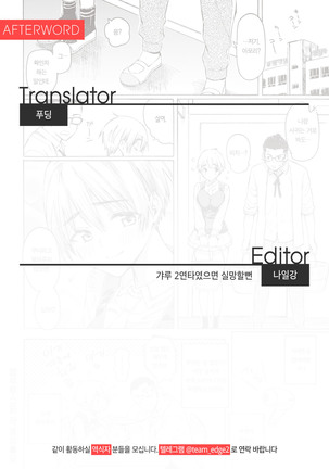 Sayonara Bluetooth | 블루투스와 작별을 - Page 26